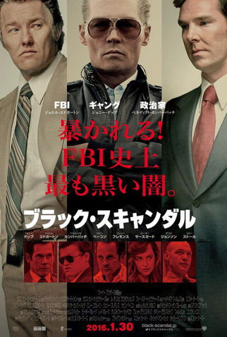 Poster 12 de Filme Aliança do Crime (2015)