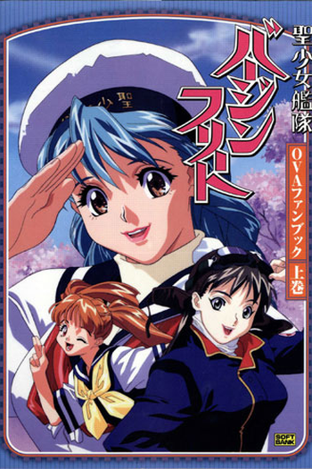  de Série Esquadrão das Virgens (1998)