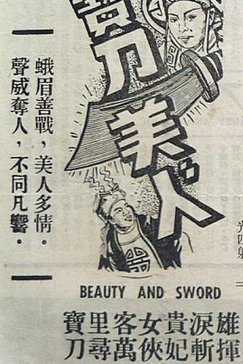 Poster de Filme Beauty and Sword (1956)