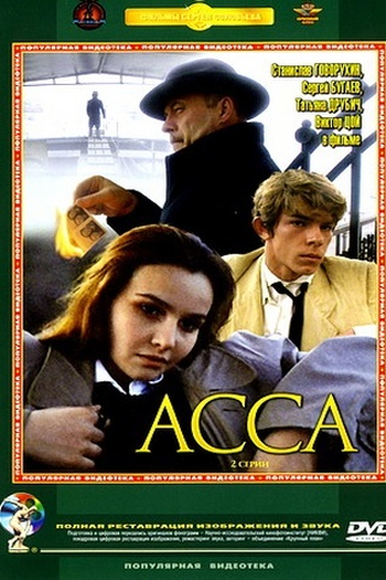  de Filme Acca (1987)