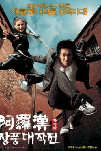  de Filme Arahan (2004)