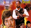 Tirangaa