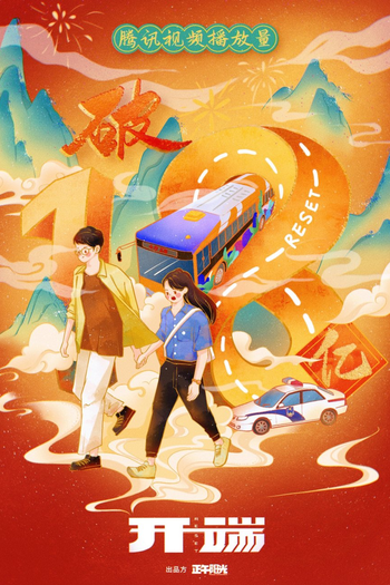  de Série Reset (2022)