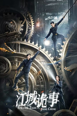 Strange Tales of Jiang Cheng (江城诡事)