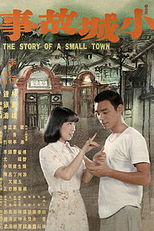 The Story of a Small Town (Xiao cheng de gu shi)