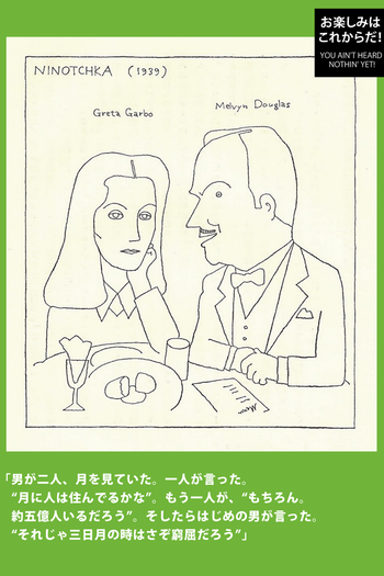  de Filme Ninotchka (1939)