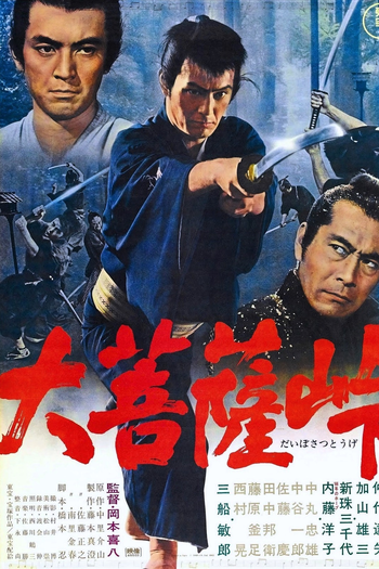  de Filme A Espada da Maldição (1966)