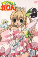 Kami-chama Karin (Kami-chama Karin)