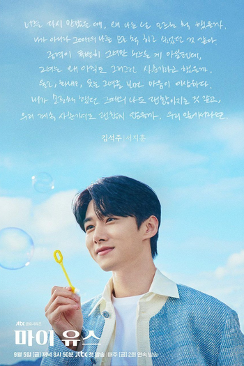  de Série My Youth (2025)