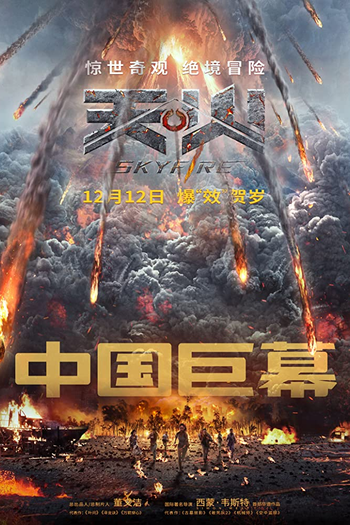  de Filme Céu em Chamas (2019)