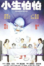 Till Death Do We Scare (Xiao sheng pa pa)