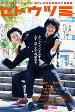 Setoutsumi (Setoutsumi)