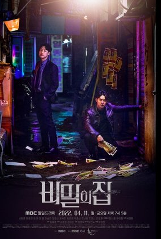 Poster 1 de Série The Secret House (2022)