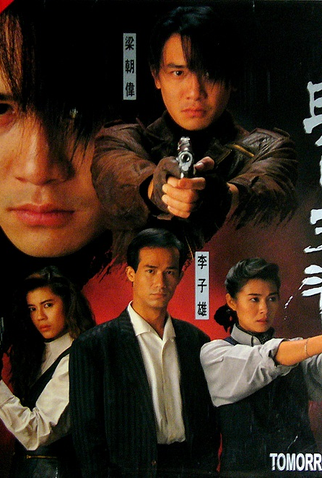 Poster 2 de Filme Tomorrow (1995)