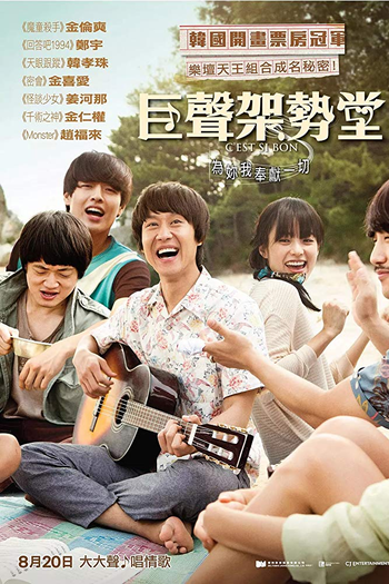  de Filme C'est si bon (2015)