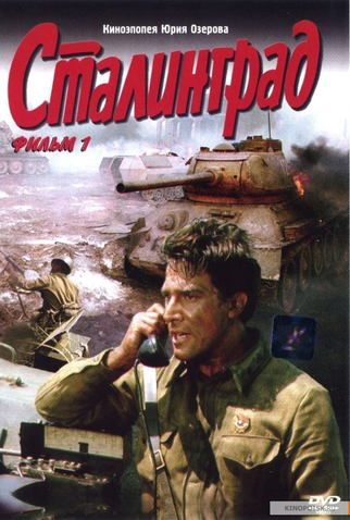 Poster 1 de Filme Stalingrado (1989)