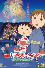 Chibi Maruko Chan - A Boy from Italy (Eiga Chibi Maruko-chan: Itaria kara kita shounen)