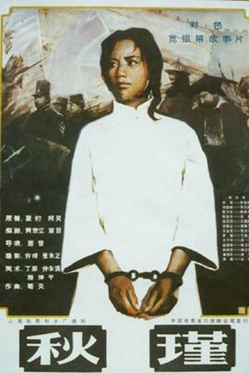  de Filme Qiu Jin: A Revolutionary (1984)