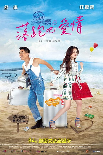  de Filme All You Need Is Love (2015)