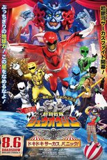 Zyuohger - O Filme: O Circo do Pânico (Gekijō-ban Dōbutsu Sentai Juuoujā: Dokidoki Sākasu Panikku!)