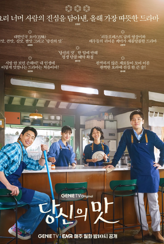 Poster 2 de Série Gostinho de Amor (2025)