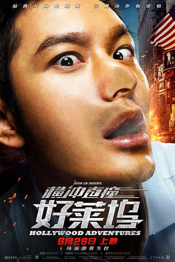  de Filme Hollywood Adventures (2015)