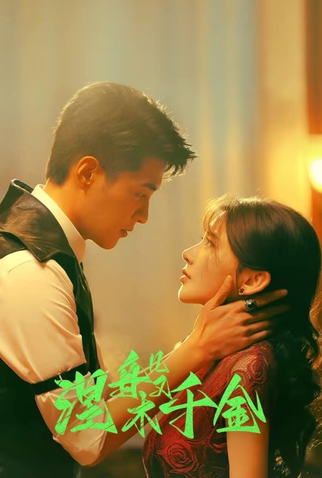 Poster 2 de Série Ms. Nirvana (2024)