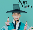 함부로 대해줘