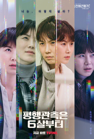 Poster 1 de Curta Parallel Observation Starts at the Age of 6 (2022)