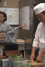 第２４週　めざすは女将十代目（１４２） (第２４週　めざすは女将十代目（１４２）)