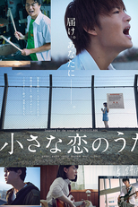 Little Love Song (Chiisana Koi no Uta)