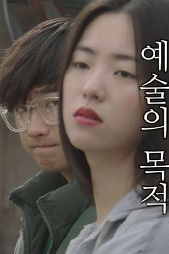 Poster de Curta We Made It (2016)