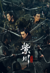 Eternal Brotherhood (1ª Temporada) (紫川)