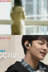 Candy In My Ear 2 (내 귀에 캔디 2)