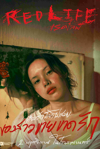 Poster 11 de Filme Vivendo no Vermelho (2023)