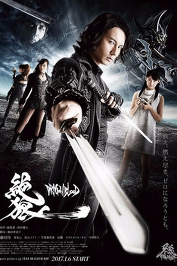 Poster de Série Zero: Dragon Blood (2017)