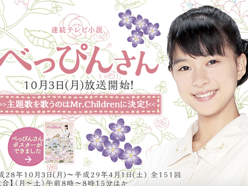 Foto 3 de Beppin-san