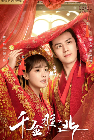 Poster 4 de Série Decreed by Fate (2022)