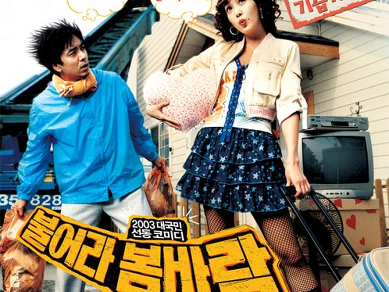 Foto 1 de Spring Breeze