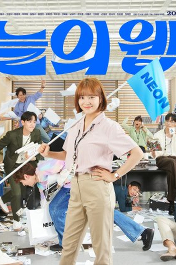 Poster de Série Today's Webtoon (2022)