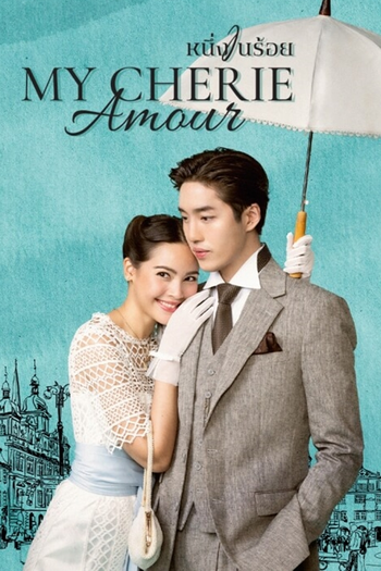 Poster de Franquia หนึ่งในร้อย (2024)