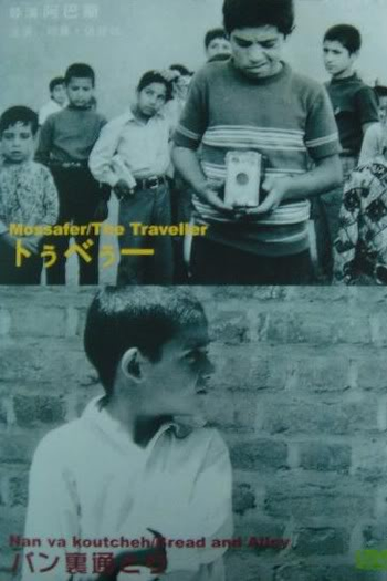  de Filme O Passageiro (1974)