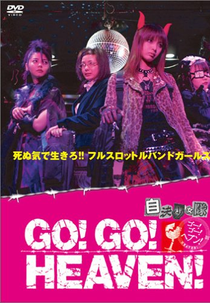 Go! Go! Heaven! (GO！GO！HEAVEN！)