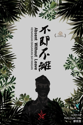 Poster de Filme Absent without Leave (2016)