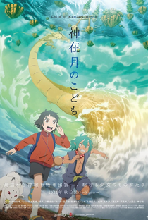 Child of Kamiari Month - Poster / Capa / Cartaz - Oficial 4