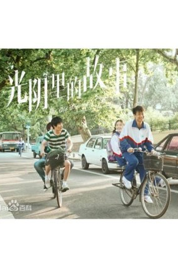  de Série The Old Dreams (2022)