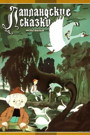  de Curta O Menino Enfeitiçado (1955)