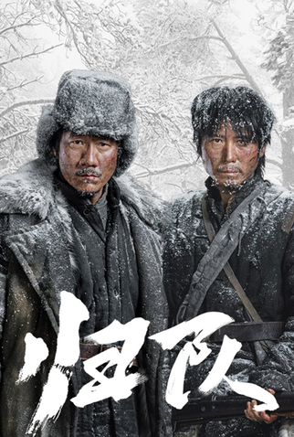 Poster 1 de Série Gui Dui (2025)