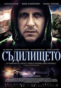 O Julgamento (Sadilishteto)