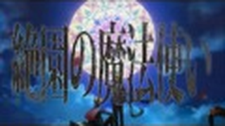Trailer: Zetsuen no Tempest Trailer